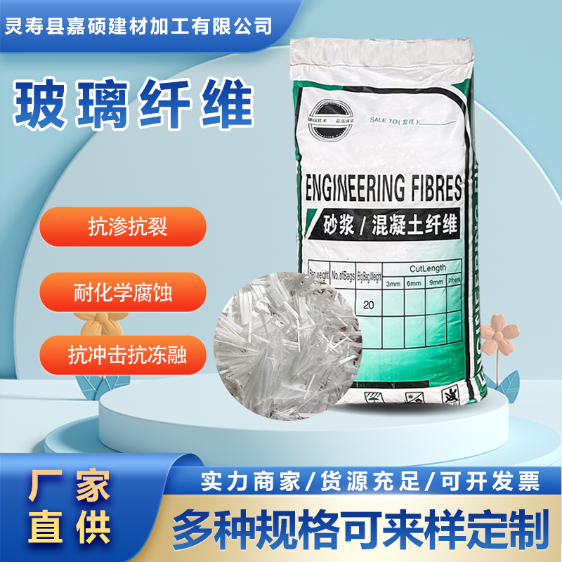 摩擦材料用嘉碩玻璃纖維——分散好